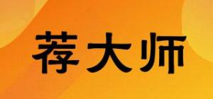 荐大师
