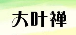 大叶禅