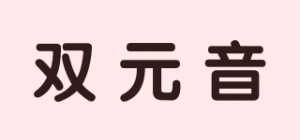 双元音
