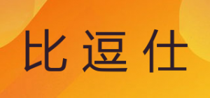 比逗仕