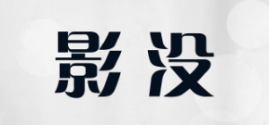 影没