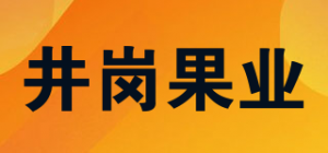 井岗果业