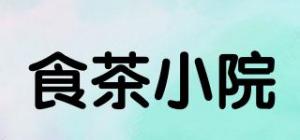 食茶小院