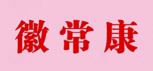 徽常康