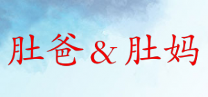 肚爸＆肚妈