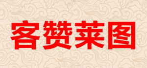 客赞莱图