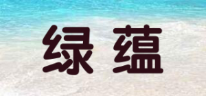 绿蕴