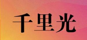 千里光