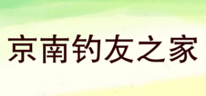 京南钓友之家
