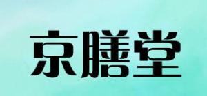 京膳堂