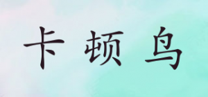 卡顿鸟
