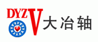 大冶轴