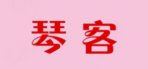 琴客