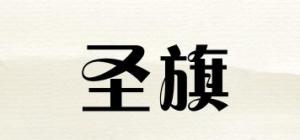 圣旗