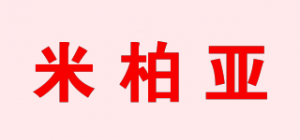 米柏亚