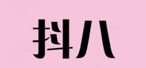 抖八