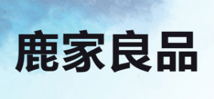 鹿家良品