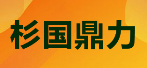 杉国鼎力