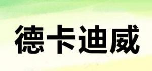 德卡迪威