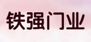 铁强门业