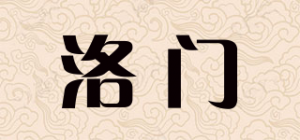 洛门