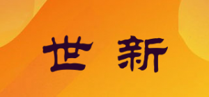 世新