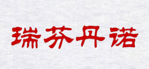 瑞芬丹诺