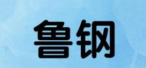 鲁钢