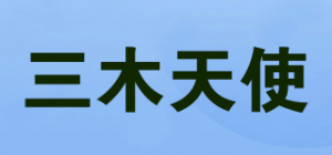 三木天使