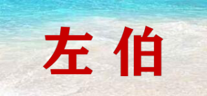 左伯