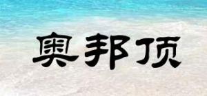 奥邦顶