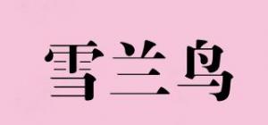 雪兰鸟