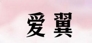 爱翼