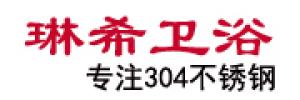 琳希