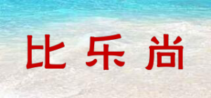 比乐尚