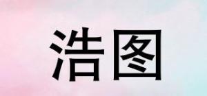 浩图