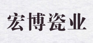 宏博瓷业