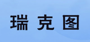 瑞克图