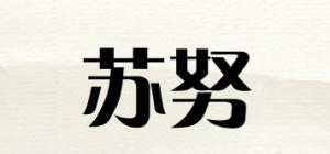 苏努