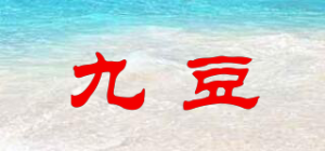 九豆