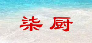 柒厨