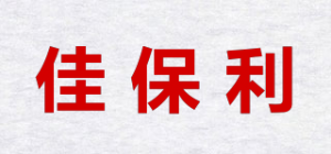 佳保利