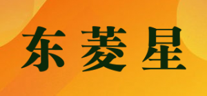 东菱星
