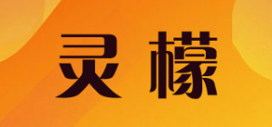 灵檬