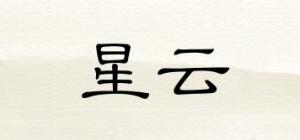 星云