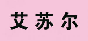 艾苏尔