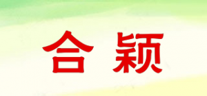 合颖