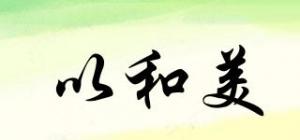 以和美