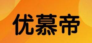 优慕帝