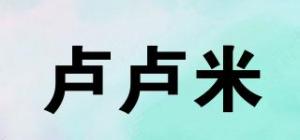 卢卢米